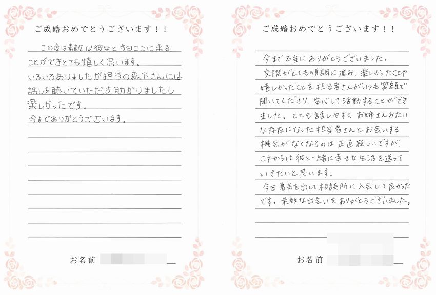 お客様からのお手紙